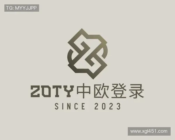 认识zoty中欧官网入口